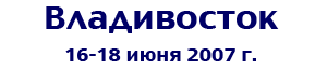 Место и время высадки Цифрового десанта